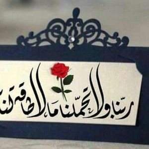 Meet your Posher, Hanadi